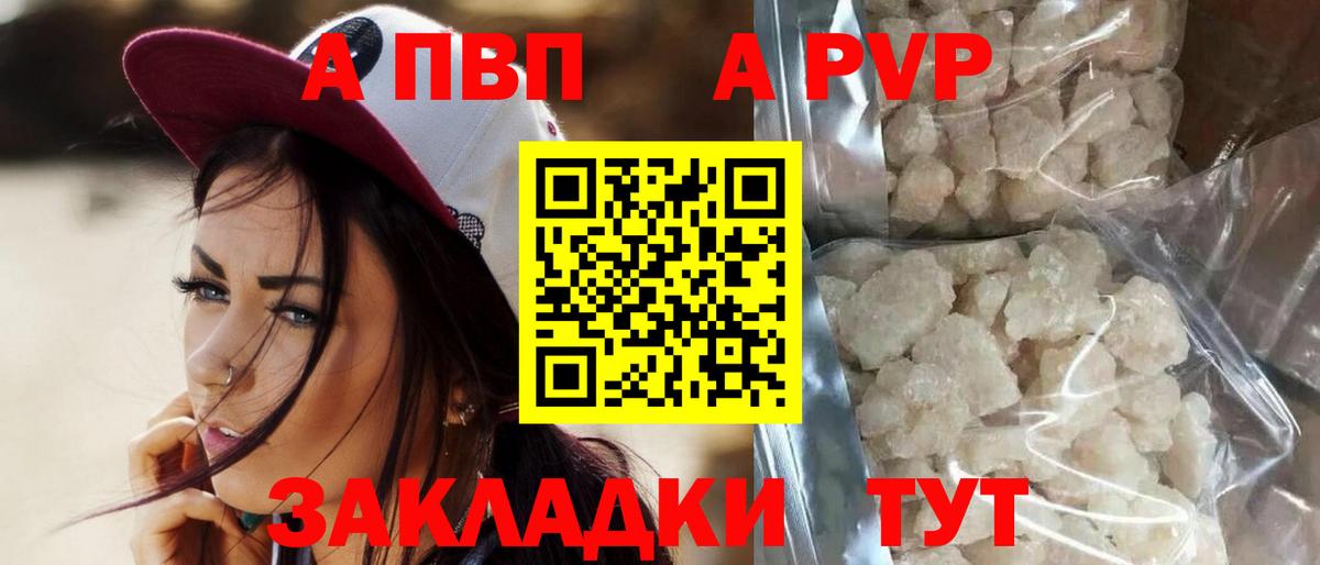 APVP СК  Alpha PVP СК  А ПВП VHQ  A-PVP  Карталы  Вход с VPN 