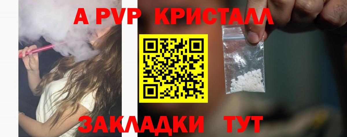 Alfa_PVP VHQ Карталы