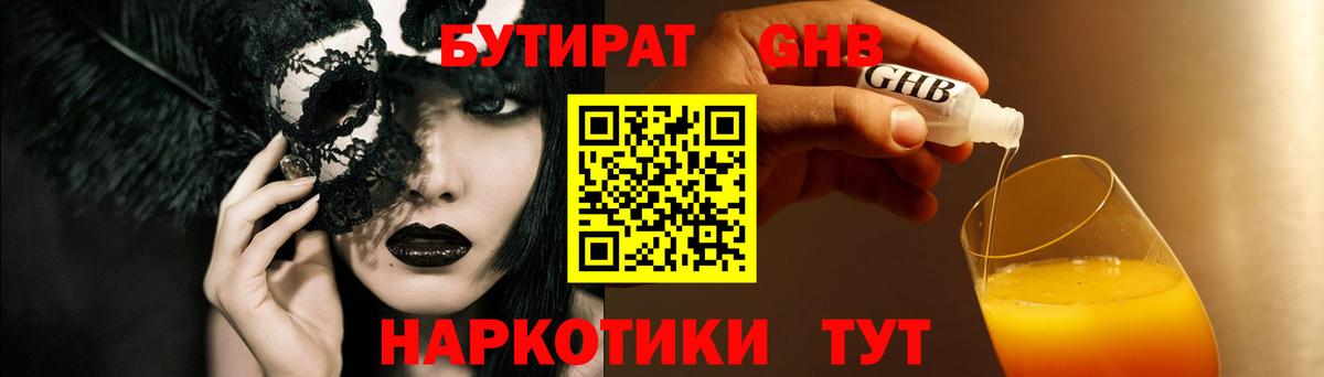 Бутират BDO  Бутират  Карталы  Вход с VPN 