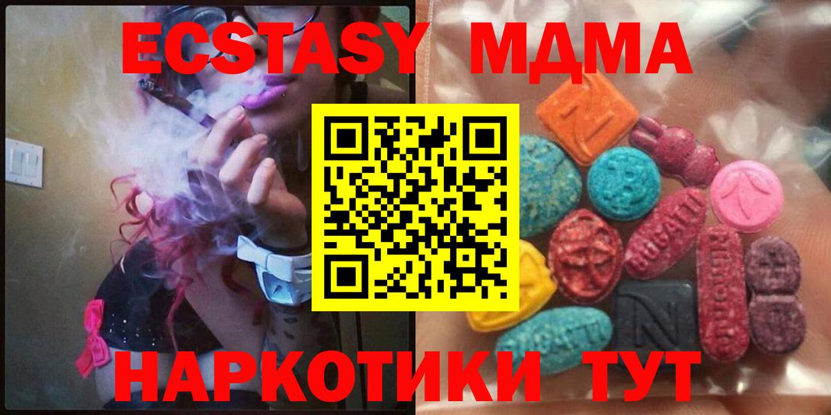 Карталы  Экстази Дубай  мориарти наркотические препараты  Вход с VPN  ЭКСТАЗИ 