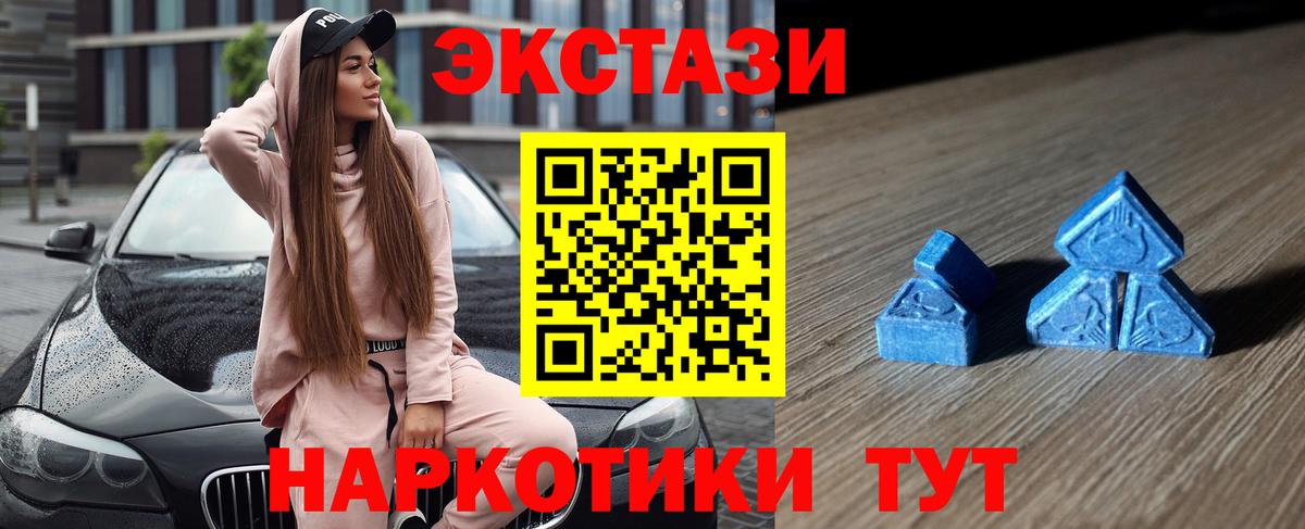 Ecstasy XTC Карталы