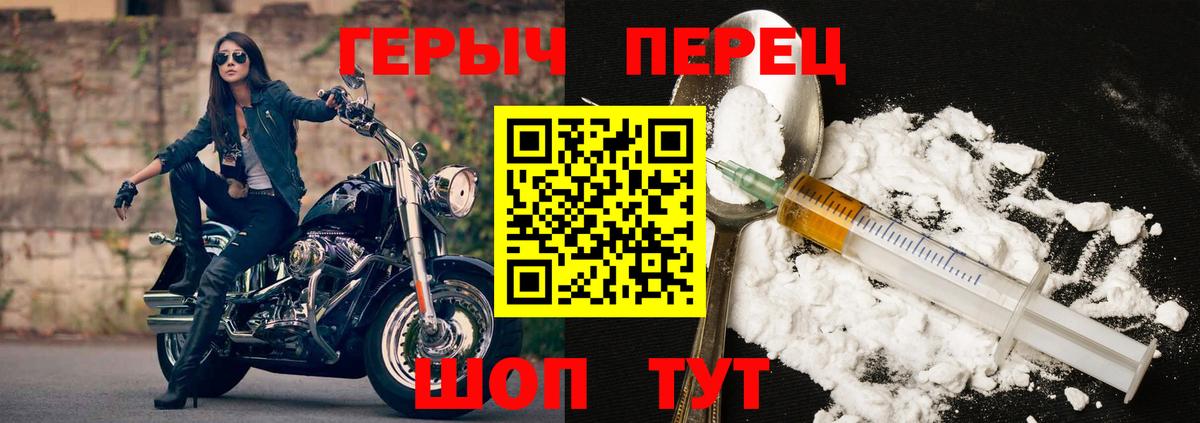 Героин  Вход с VPN  Карталы  Героин хмурый 