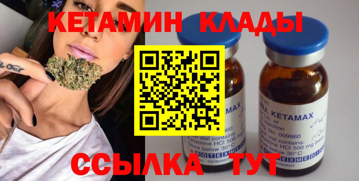Кетамин VHQ  Вход с VPN  Карталы  Кетамин VHQ 