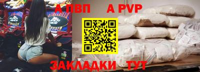 spice Беслан