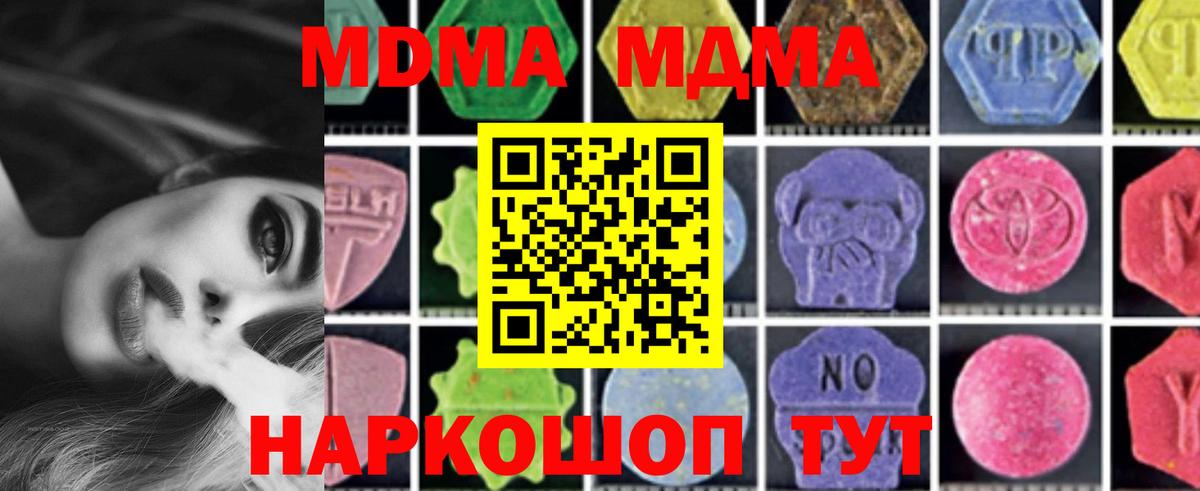МДМА crystal Карталы