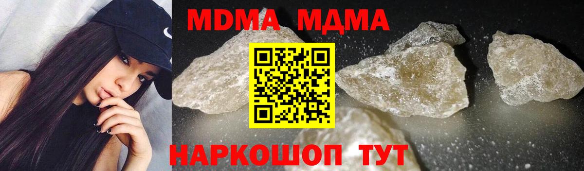 МДМА молли  МДМА  Карталы  Вход с VPN 