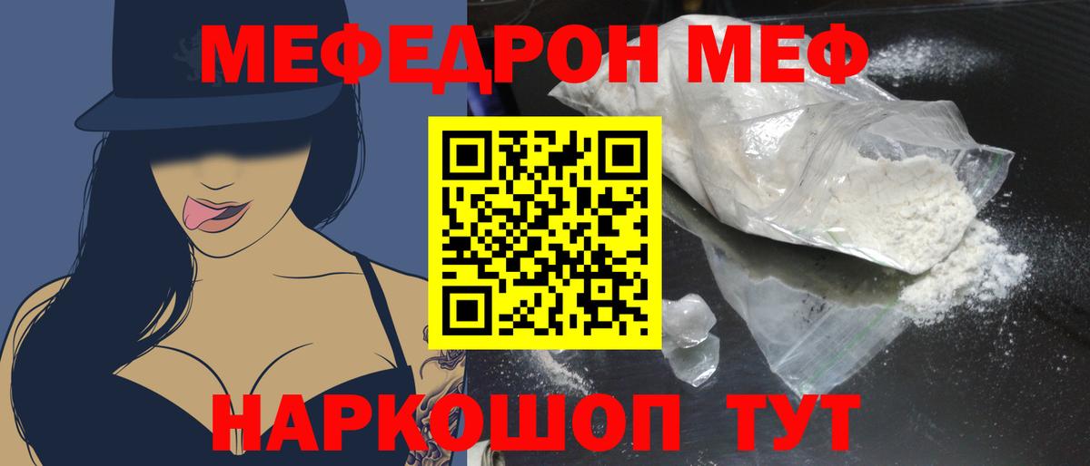 МЕФ мука Карталы