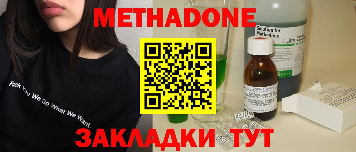 МЕТАДОН VHQ  Вход с VPN  МЕТАДОН кристалл  Карталы 