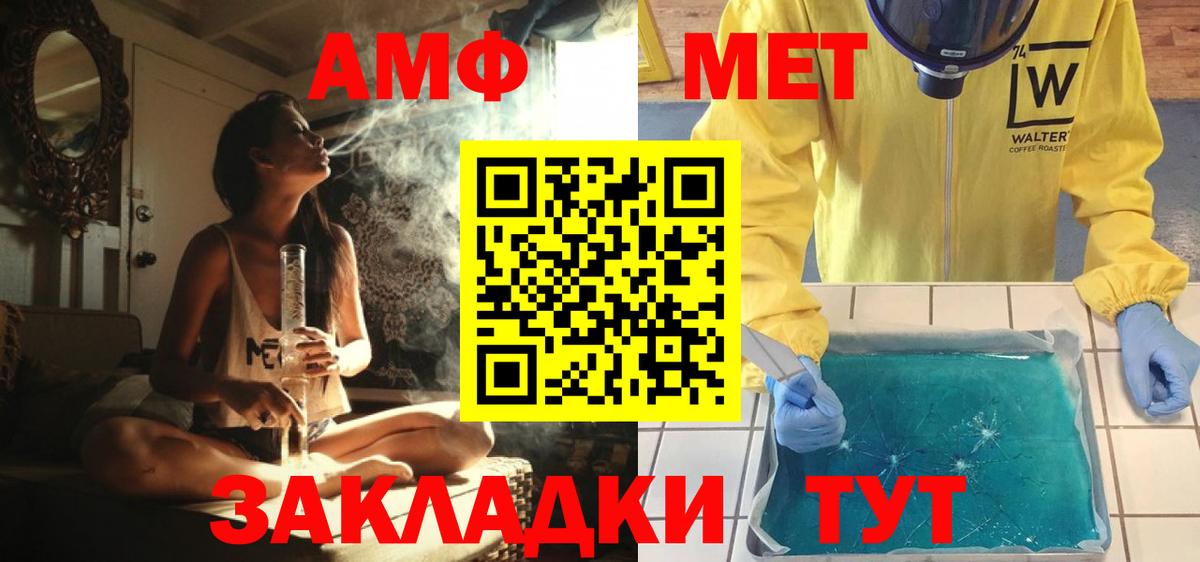 Карталы  Метамфетамин  Вход с VPN  Первитин витя 